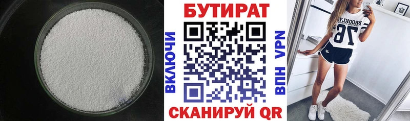 где продают наркотики  Славгород  blacksprut вход  БУТИРАТ бутандиол 