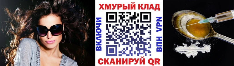 купить закладку  darknet телеграм  ГЕРОИН VHQ  Славгород 