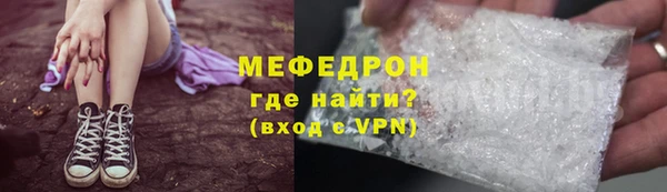 мефедрон Беломорск