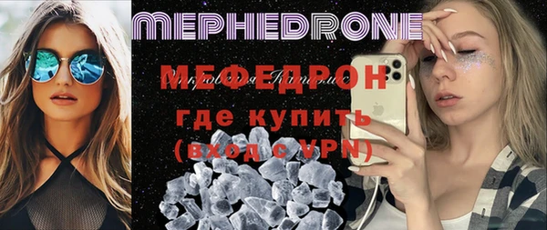 мефедрон Беломорск