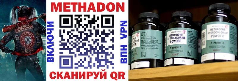 Метадон кристалл  Славгород 